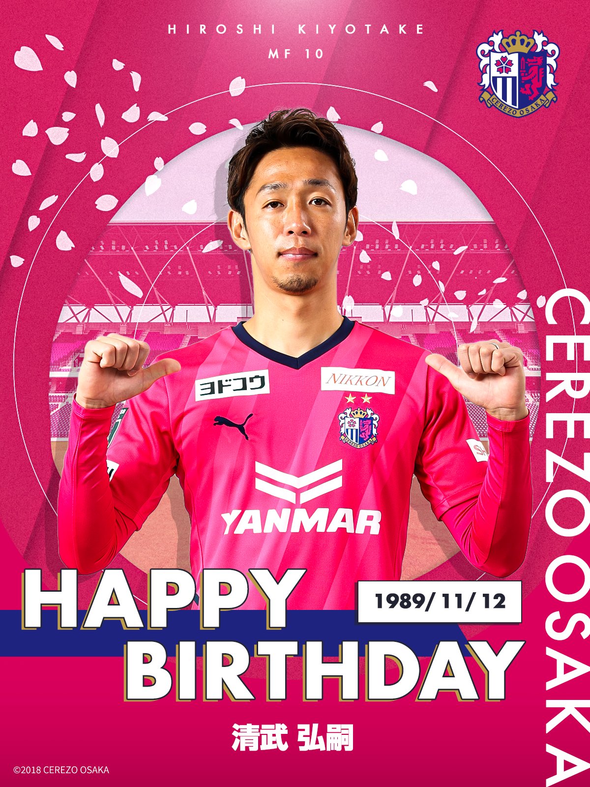 直筆サイン入り☆非売品セレッソ大阪ベースボール型ユニフォーム☆清武