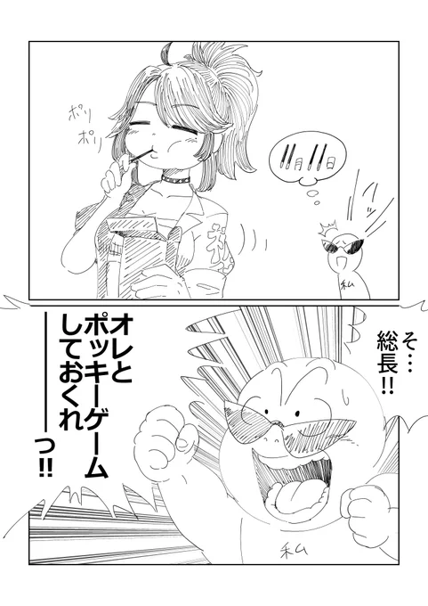 プリッツならワンチャンあったかも…😇
 #ksonART 