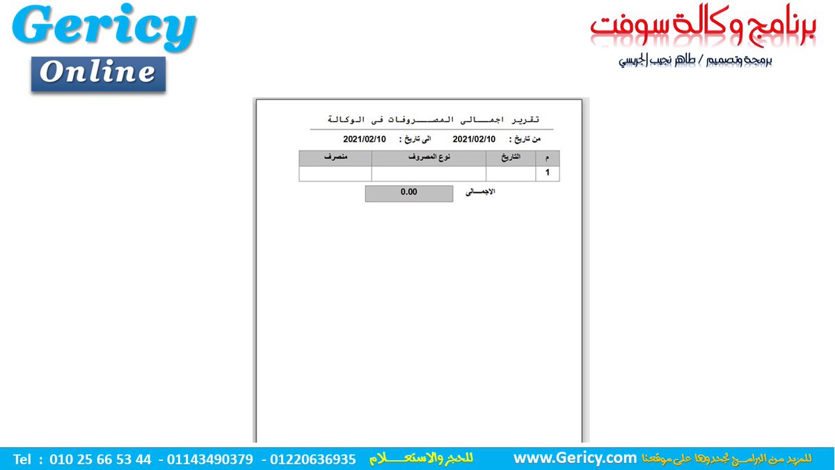 biansystem's tweet photo. #الوكالة_سوفت
#حسابات_الوكالة 
#البيان_المحاسبى
#Biansystem https://t.co/ERUKSNE8bk
