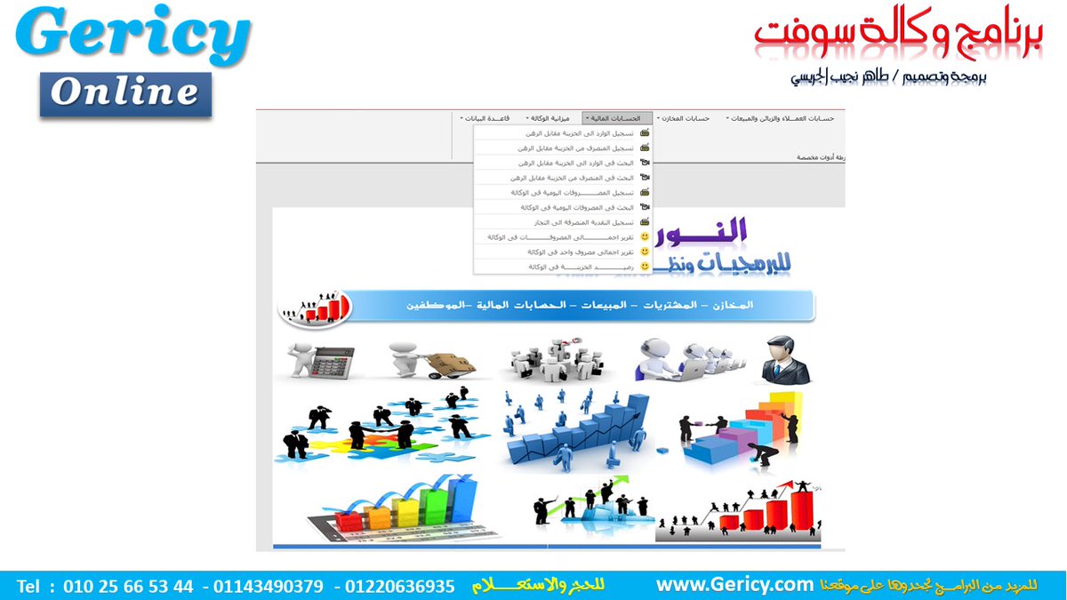 biansystem's tweet photo. #الوكالة_سوفت
#حسابات_الوكالة 
#البيان_المحاسبى
#Biansystem https://t.co/JgG1tFqwA5