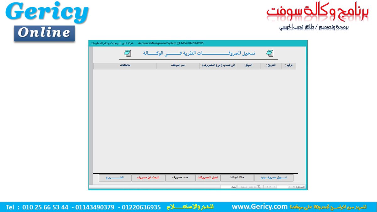 biansystem's tweet photo. #الوكالة_سوفت
#حسابات_الوكالة 
#البيان_المحاسبى
#Biansystem https://t.co/8mVP2qOxT9