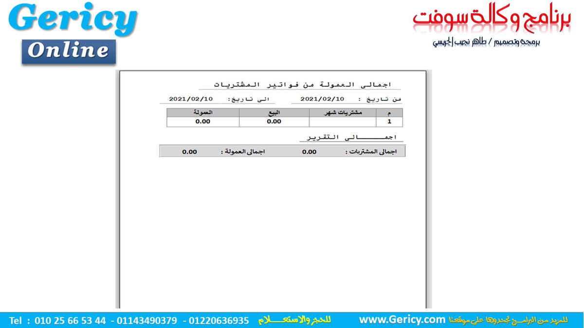 biansystem's tweet photo. #الوكالة_سوفت
#حسابات_الوكالة 
#البيان_المحاسبى
#Biansystem https://t.co/kcAb1v9t06