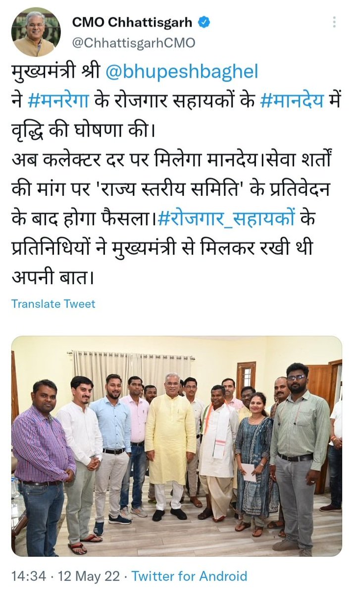 <a href="/Ranjeet4India/">Ranjeet Ranjan</a> <a href="/INCChhattisgarh/">INC Chhattisgarh</a> छत्तीसगढ़ मे मनरेगा/संविदा कर्मचारियो का नियमितीकरण कब होगा?
10 दिवस के भीतर नियमितीकरण करने का, मनरेगा कर्मचारियो की सेवा शर्तो को पूरा करने का और रोजगार सहायको के मानदेय बढ़ाने का - इनमे से कोई भी वादा पूरा नही हुआ है।
#संविदा_मुक्त_छत्तीसगढ़ 
<a href="/INCIndia/">Congress</a> <a href="/RahulGandhi/">Rahul Gandhi</a> <a href="/kharge/">Mallikarjun Kharge</a>