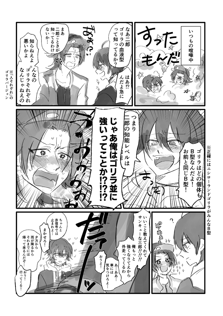 今日の豆知識 