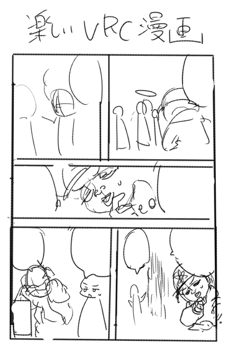 ここから清書するのめんどい 