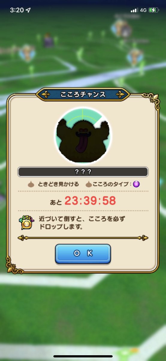 ドラクエウォーク こころ確定の出現場所 Twitter最新報告まとめ 攻略大百科