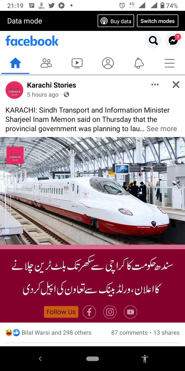 Muhmmadmateen30's tweet image. شوشل میڈیا پاور ٹول نا کوئی احتجاج نا سڑکیں بلاک نا ہڑتال نا کوئی دھرنا نا ریلی  ناعوام پریشان بس آپ بہترین قسم کا لکھنا جانا اور دنیا اور آپ جس ملک میں وہا کے حالات دیکھ کر شوشل میڈیا پر ہیش ٹیگ لگاکر حکومت کو جگاسکتے ہیں 
#hyperlooptrain vs #karachipeoplesbus