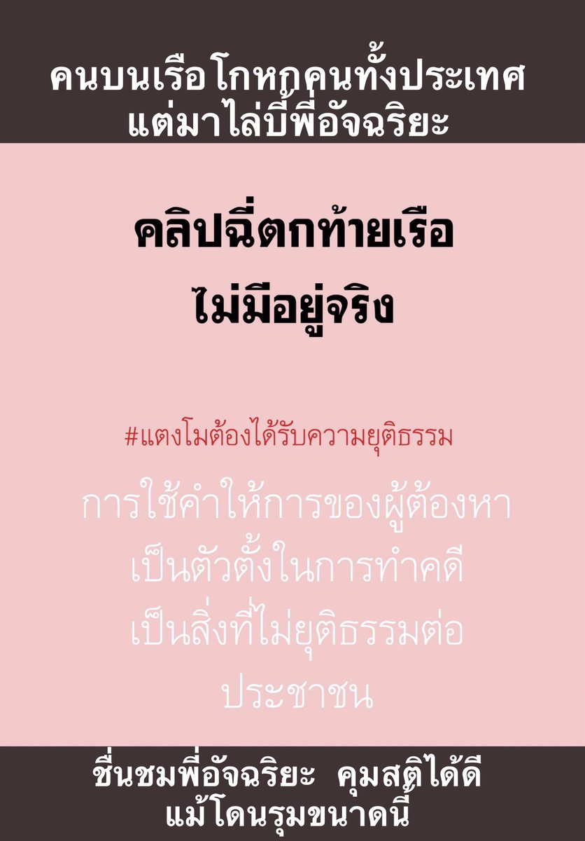 เพื่อภัทรธิดา tweet media