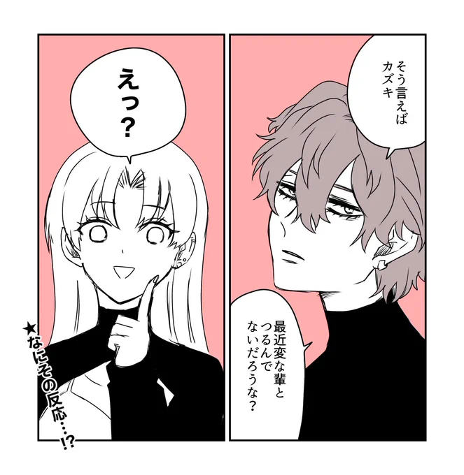 @Kugai_kkk 
間接的に布マブの気配を感じる空士 
