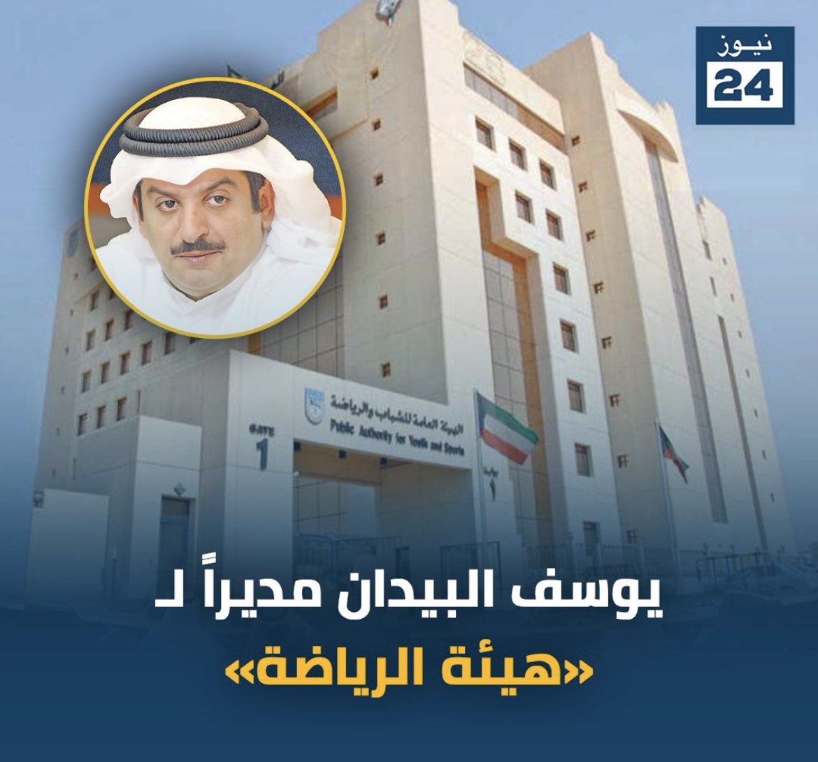 SalemALbaidan's tweet photo. بالأمس يصدر
قرار تعيين #يوسف_البيدان 
واليوم يلغىٰ
الكل يعلم بالعهد الجديد لا يصدر قرار إلا بعد دراسة وعرضه علي الرأي القانوني ومن ثم يصدر القرار فلا يُقْبَل إيقاف قرار تعيين #يوسف_البيدان بدون ان يتقدم شخص بكتاب تظلم ولو كان هناك متظلم لكان الرد "علي المتضرر اللجوء الي القضاء 
" https://t.co/oMMT2fR5j9