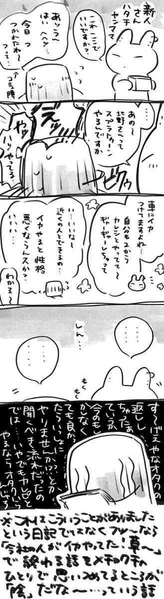 何も上手くできない 