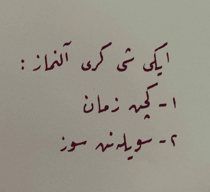 Tarih Arşivi on Twitter "İki şey geri alınmaz 1. 2. Okuyanlar