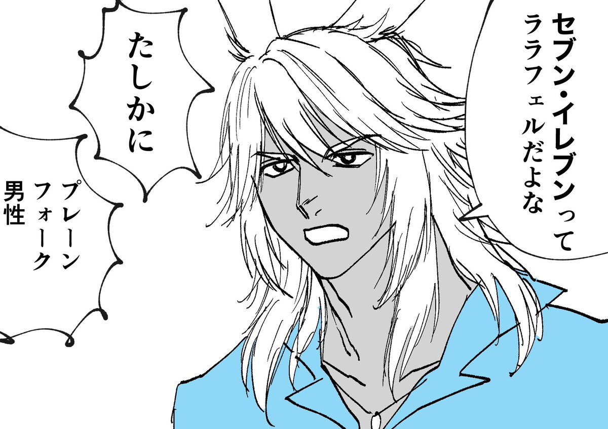 2nouma's tweet photo. #FF14 #日記 https://t.co/PXKQQFOGVm