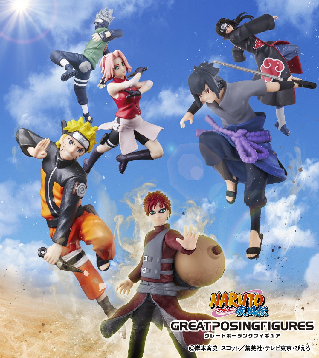 Great Posing Figures NARUTO-ナルト- 疾風伝 第1弾｜ガシャポン