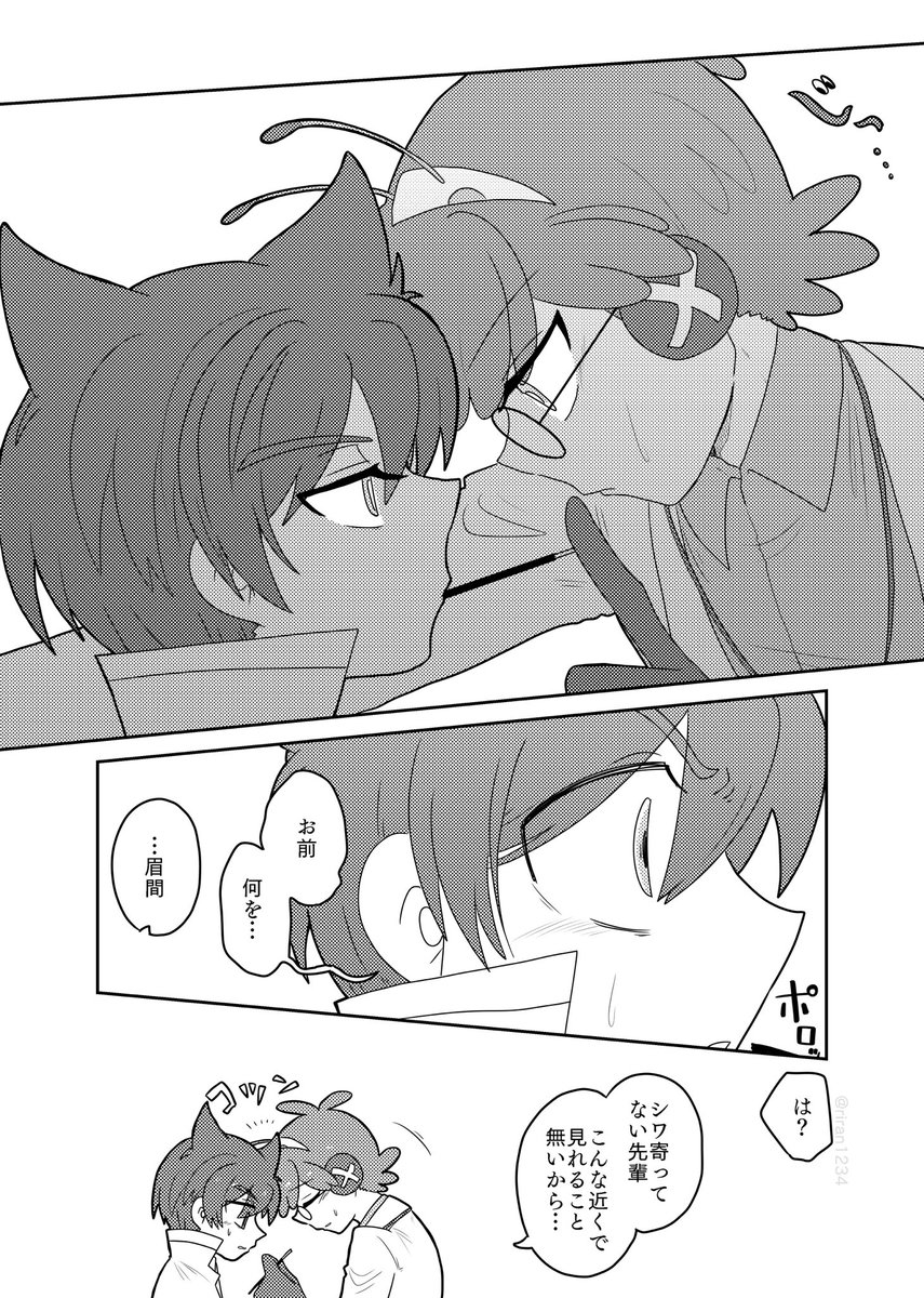 【BL/マルフェリ】言いかけた言葉ごと噛み砕く 