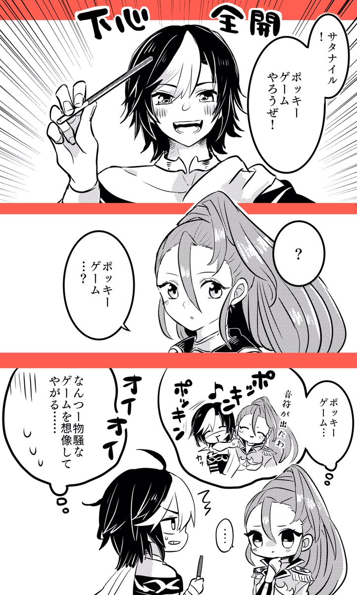 バーサタでポッキーしました(自分が寝るまでは11月11日理論) 
