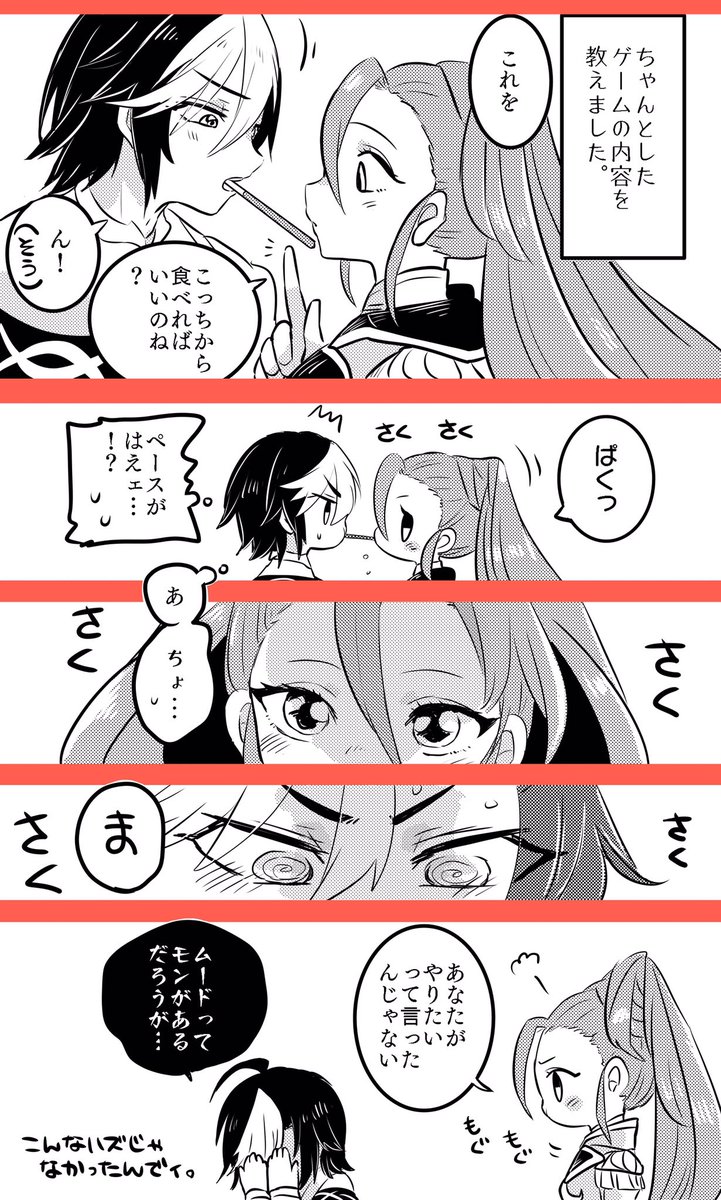 バーサタでポッキーしました(自分が寝るまでは11月11日理論) 