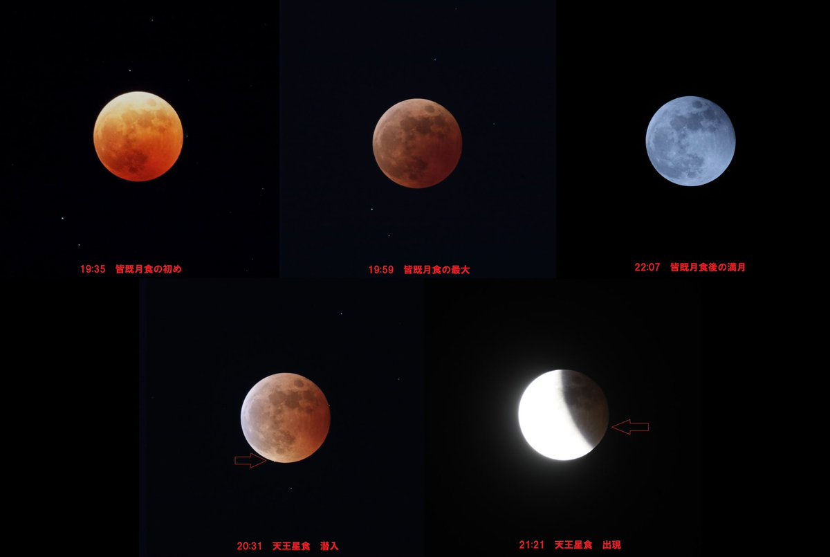 SpacePicture's tweet image. #皆既月食2022