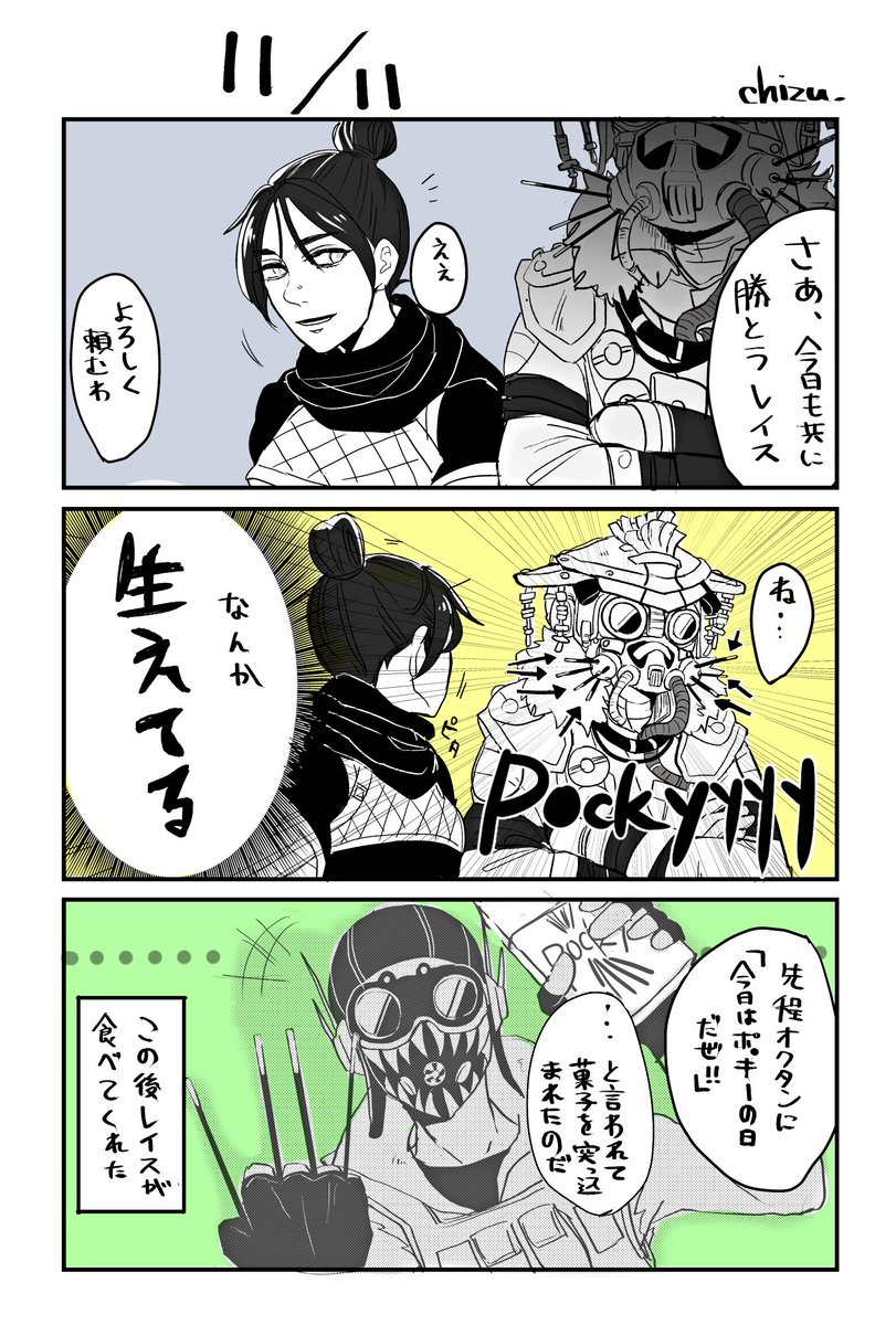 Apex絵 Min T ミント