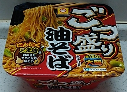 昨日の昼かぷ(^_^)/ にんにくとごま油を利かせたクセになる味わい 麺130g(当社比)大盛