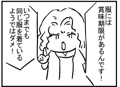 ブログ更新!『その服何年目?』 ⇒ 