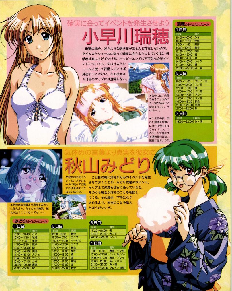 おは電撃G'sマガジン🥳🌟
『フレンズ~青春の輝き~』は元はPCのHゲームだった
恋愛アドベンチャーですね♪
こういう時間単位で女の子のいる場所を探すゲームって
ノーヒントだとムズかしいですよね~!!🥹💦
PC当時は誰ともまともに会えず
バッドエンド直行でしたw 。゜ヾ(゜`ω'゜ノシ゜。)ノシ