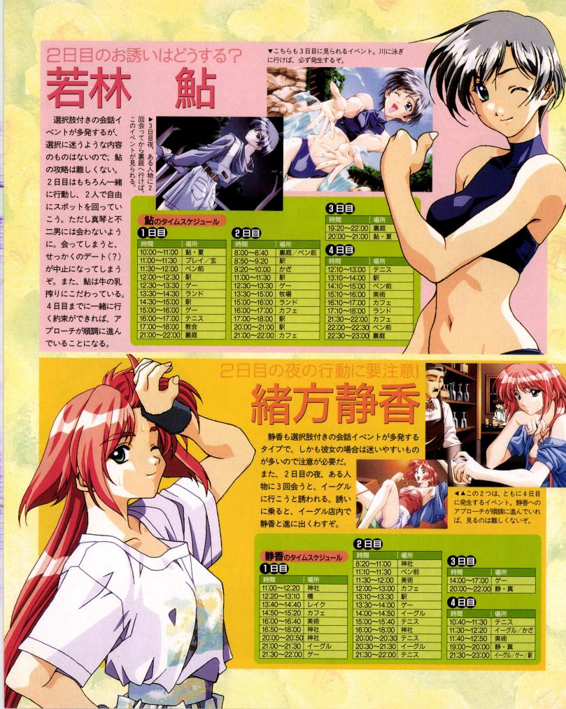 おは電撃G'sマガジン🥳🌟
『フレンズ~青春の輝き~』は元はPCのHゲームだった
恋愛アドベンチャーですね♪
こういう時間単位で女の子のいる場所を探すゲームって
ノーヒントだとムズかしいですよね~!!🥹💦
PC当時は誰ともまともに会えず
バッドエンド直行でしたw 。゜ヾ(゜`ω'゜ノシ゜。)ノシ