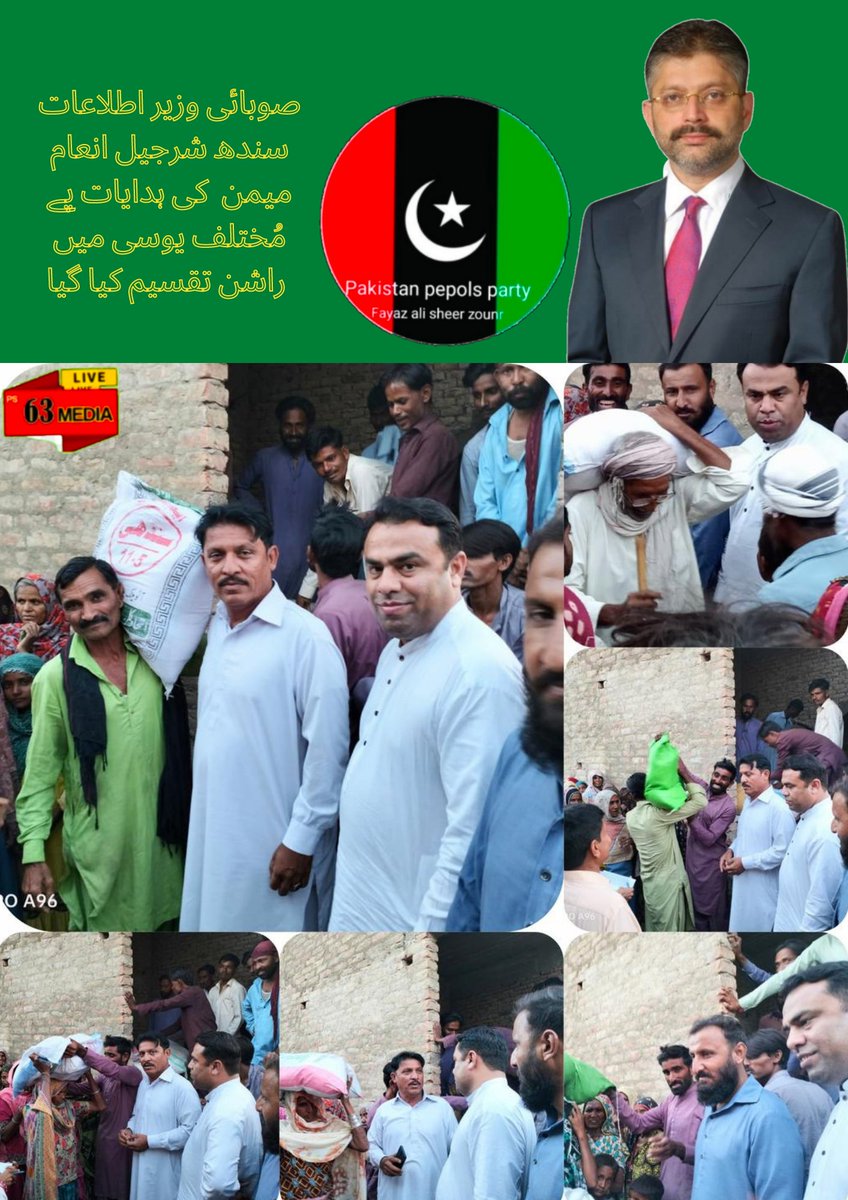 NabeelZounr's tweet photo. صوبائی وزیرِ اطلاعات شرجیل انعام میمن کی ھدایت پر انعام فاؤنڈیشن کی جانب سےحلقہ پی ایس 63 کے مختلف علاقوں میں بارش اور سیلاب سےمتاثرہ غريب خاندانوں میں راشن کی تقسيم کا سلسلہ جاری.
#InamFoundation 
@BBhuttoZardari
@AseefaBZ
@sharjeelinam
@rawalsharjeel 
@MediaCellPP https://t.co/nqjsTYFMK5