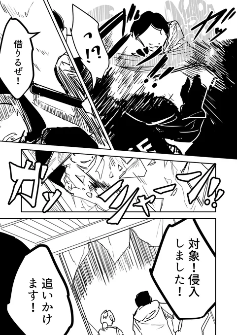 ep4 .13(3/5) 