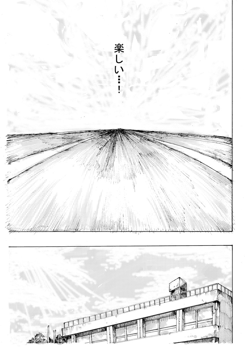 走るのが好きな高校生たちのお話 9/10 