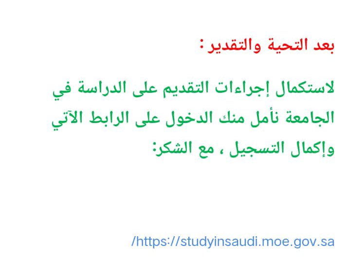 *هام جدا*
*نفيدكم ان رابط التسجيل لوزارة التعليم بالمملكة يعمل حاليا بادروا بالتسجيل*

جامعة الإمام محمد بن سعود الإسلامية بالرياض تطلب من الطلاب المتقدمين فيها  هذه السنة  استكمال التقديم عبر موقع بوابة الموحدة  للنظام الجديد 

*وإليكم الرابط ⬇️*
mim.moe.gov.sa/Registration/R…