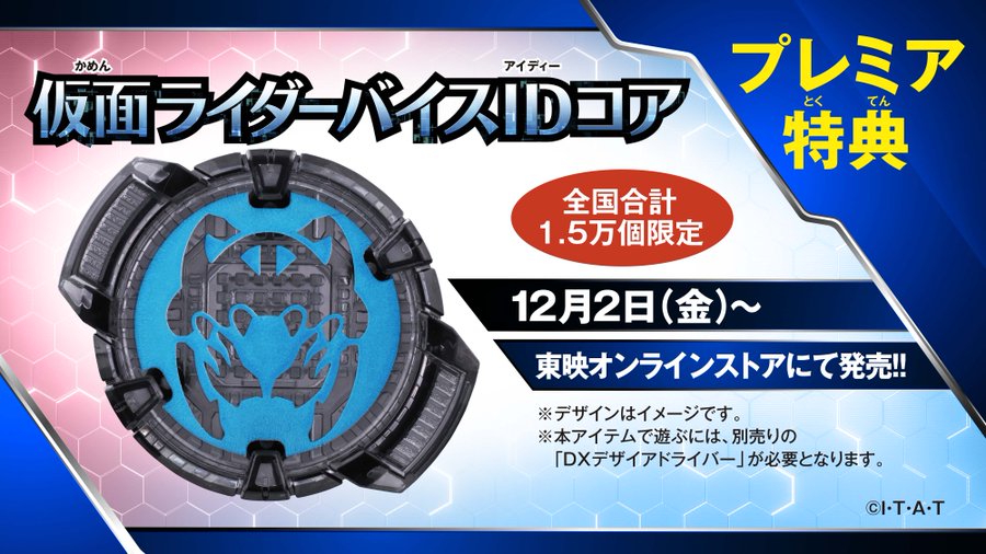 12 23 金 公開 仮面ライダーギーツ リバイスmovie バトルロワイヤル 前売り特典まとめ エンタｎｏｗ