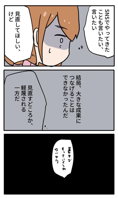 リプにつなげていくのはここまでとなります。
かけだしちゃん回想編ことわくわくSNS編は、明日22時頃から公開開始予定です。なにとぞよろしくお願いします! 