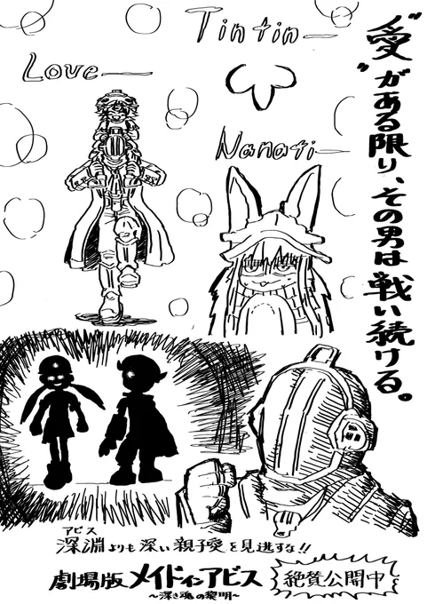 劇場公開時に描いた絵、勢いで描いたわりには上手く描けて今でも気に入ってる。 
