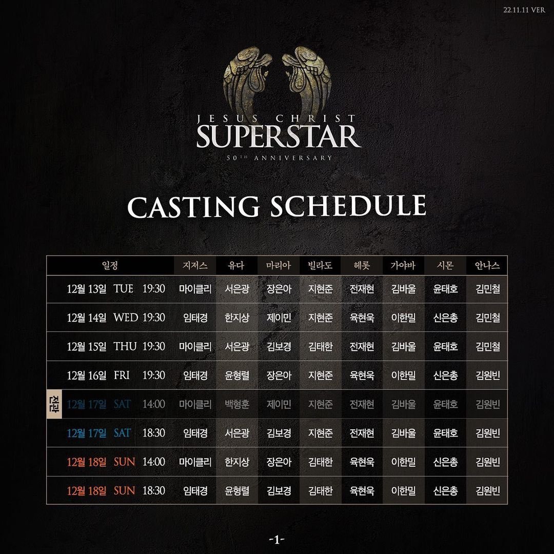 EunkwangBrasil's tweet photo. INFO | Programação Musical Eunkwang [Jesus Christ Superstar]:

13/12 TER 19:30
15/12 QUI 19:30
17/12 SÁB 18:30
22/12 QUI 19:30
24/12 SÁB 14:00
27/12 TER 19:30

@BTOB_SEKwang https://t.co/Nm6X2UeCOx