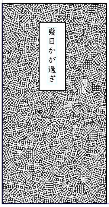 これから漫画を描き始める方々に伝えたいのは、こういうトーン貼って終わりのコマを合間合間に挟んで少しでも自分の負担を減らすのは「アリ」だということ
1話に2コマくらいならギリギリ許される…と思う! 