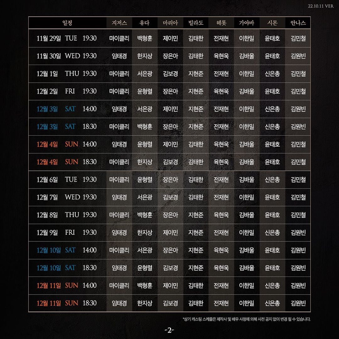 EunkwangBrasil's tweet photo. INFO | Programação Musical Eunkwang [Jesus Christ Superstar]: 

23/11 QUA 19:30
26/11 SÁB 14:00
1º/12 QUI 19:30
3/12 SÁB 14:00
07/12 QUA 19:30
12/10 SÁB 14:00

@OFFICIALBTOB #BTOB @BTOB_SEKwang https://t.co/YjzQfajlhf