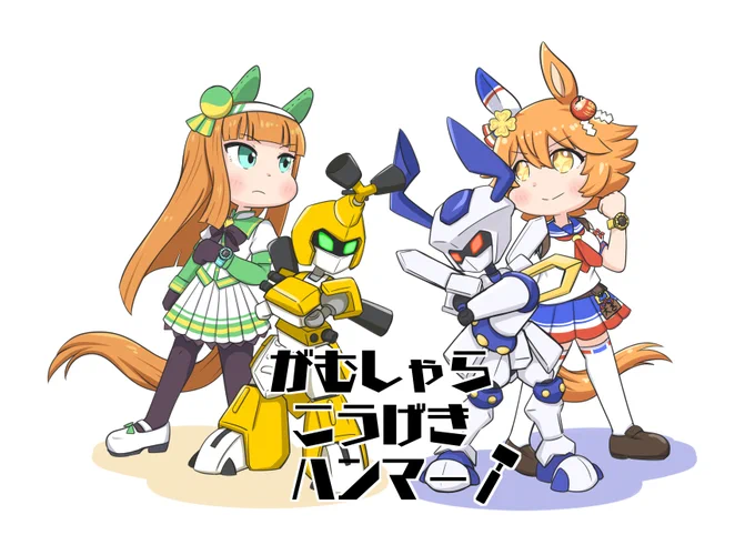 コミケ当落の熱が冷めない内に言うのはあれなんですが、〇1月15日/こみっくトレジャー41〇1月29日/プリティーステークス 27R、に申し込みました。間に合えば携帯ゲーム機編を出す予定なので、こっちもよろしくです(*'ω`*) 