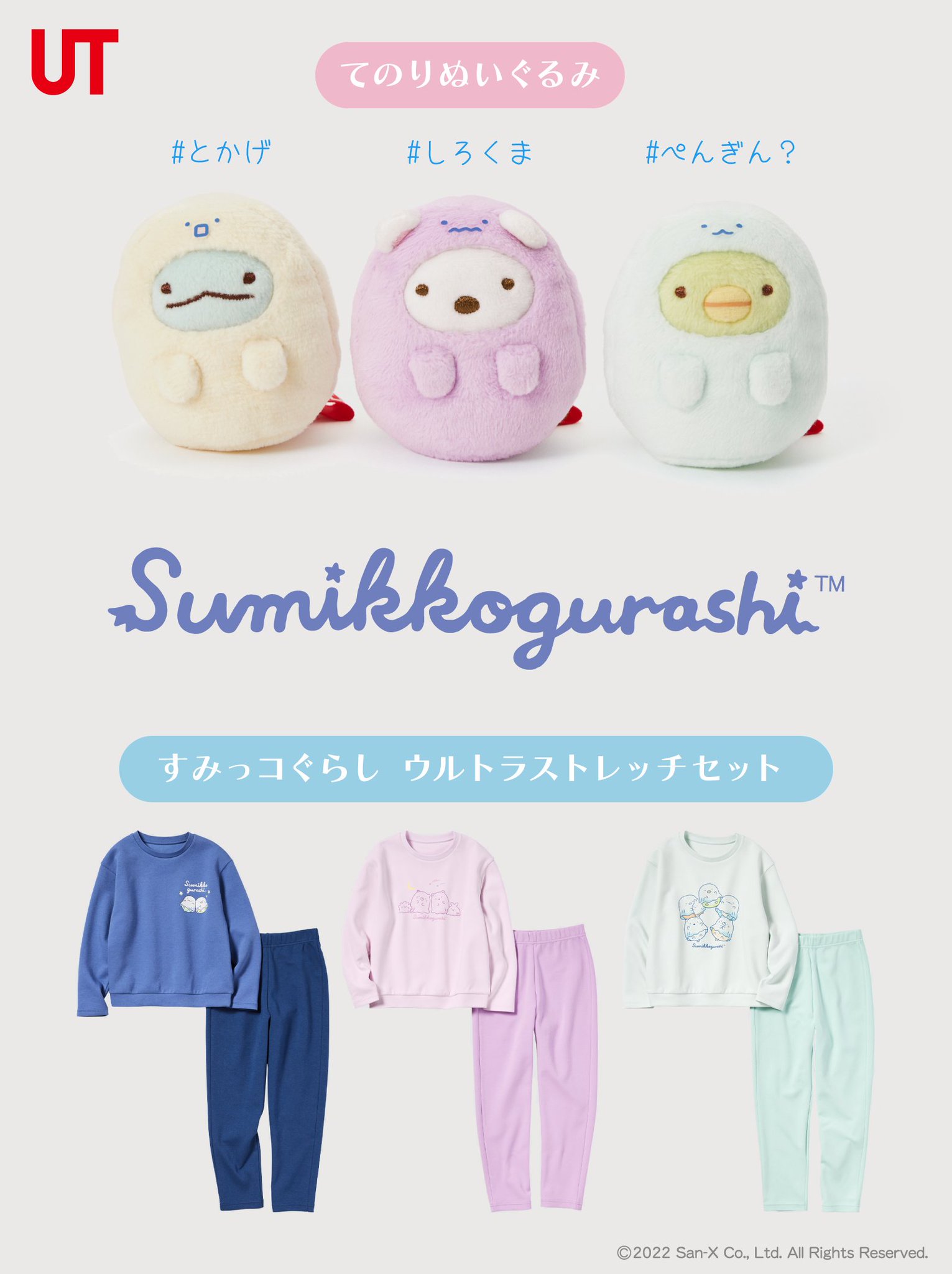 ユニクロ on Twitter: