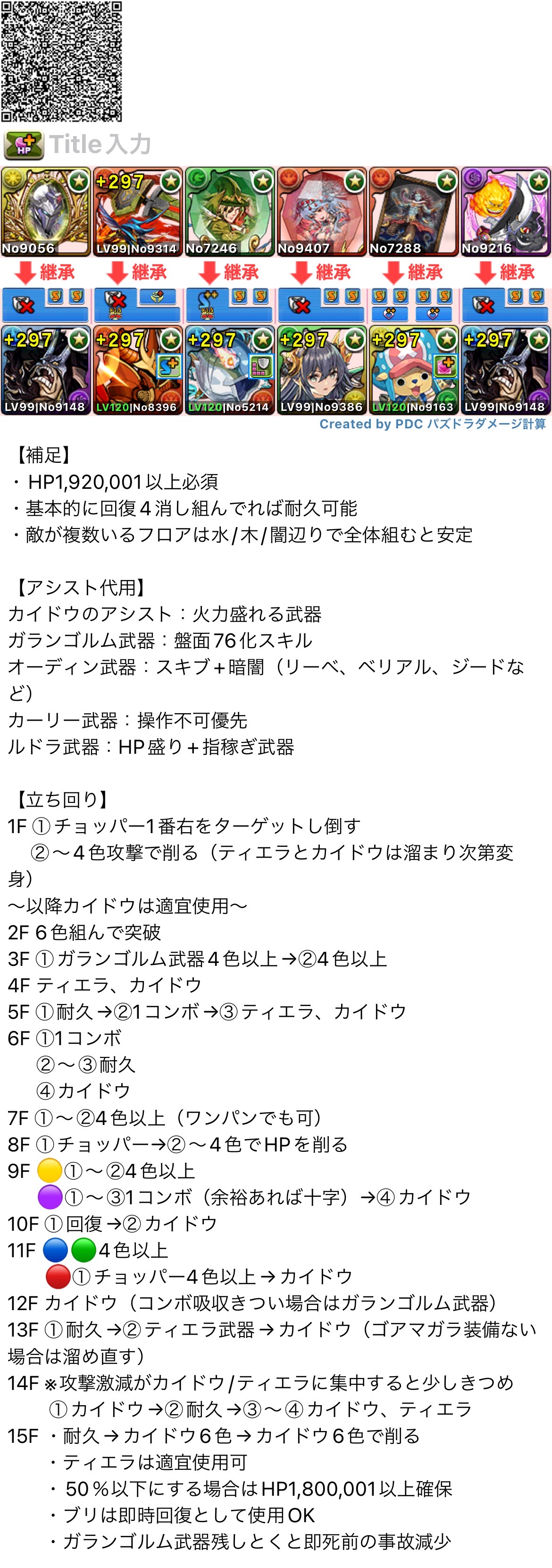 パズドラ攻略班 神ゲー攻略 Kamigame Pd Twitter