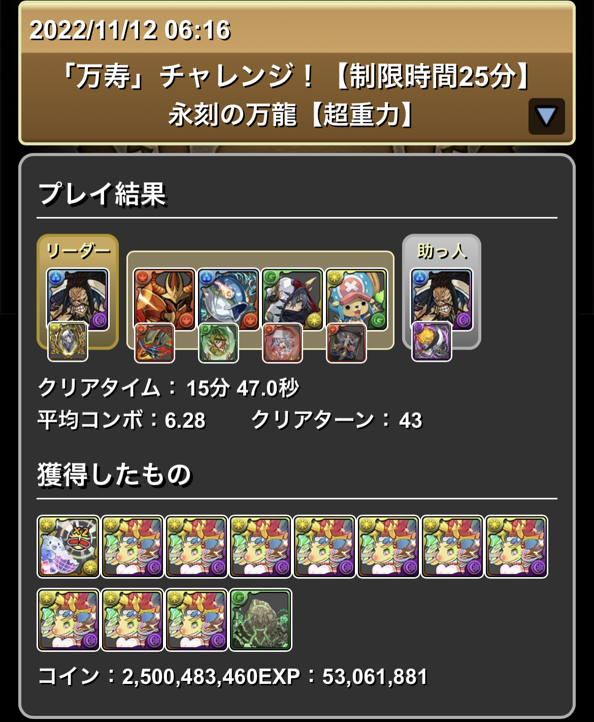 パズドラ攻略班 神ゲー攻略 Kamigame Pd Twitter