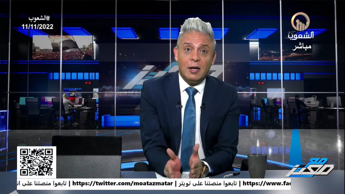 AlshoubTv's tweet photo. #معتز_مطر: كل ماحدث اليوم هو خير، هذه البلد على حافة الانفجار والتغيير الذي سيطيح بالطاغية، فلا تيأسوا من روح الله.. الأجمل لم يأتي بعد

#مع_معتز 
#قناه_الشعوب
#موعد_مع_الحريه
#اجمع_هنا_يا_مصري https://t.co/IimfnQBKHg