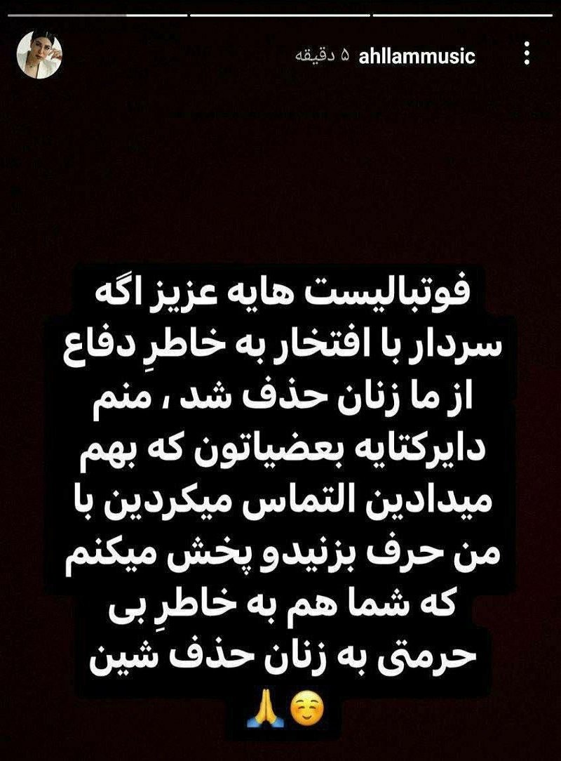 fatemeh_bordbar's tweet photo. میگن واسه مردم ایران سرود نخوندن، میگیم شایدم یه احلامی تهدیدشون کرد‌ه که بعضیاشون سرود نخوندن..!
احتماله دیگه :))))) https://t.co/Vu56IVPgtd