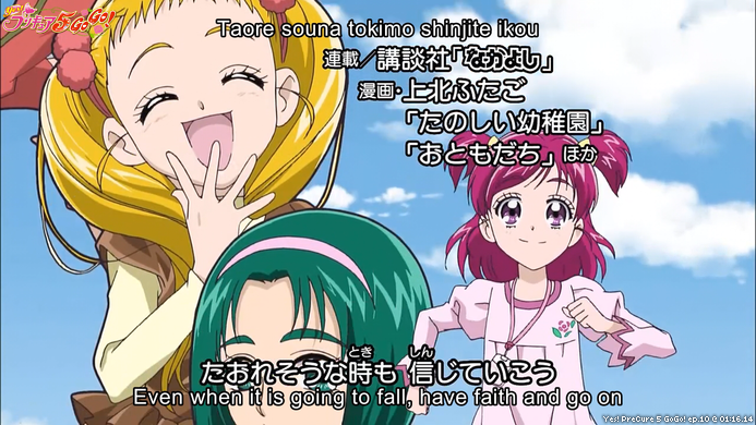 PreCure screenshots on X: Yes! PreCure 5 GoGo! ep.11 @ 06:05.15 #PreCure   / X