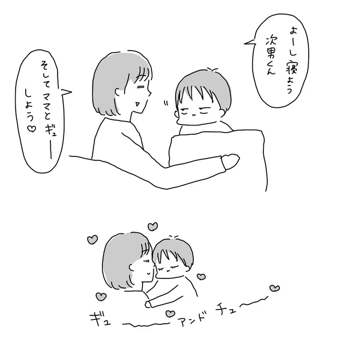 次男のTwitter漫画(1810件)【人気順】｜29ページ目