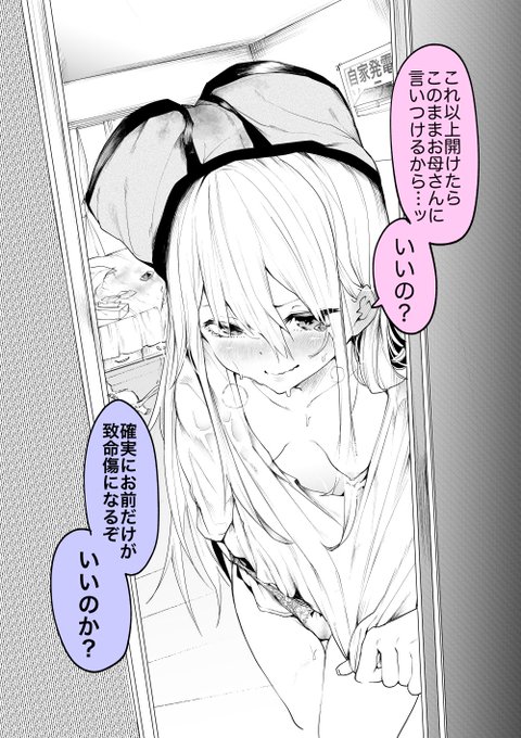 RT)【差分】 忘れ物を取りに来たオレの部屋に妹がいた 