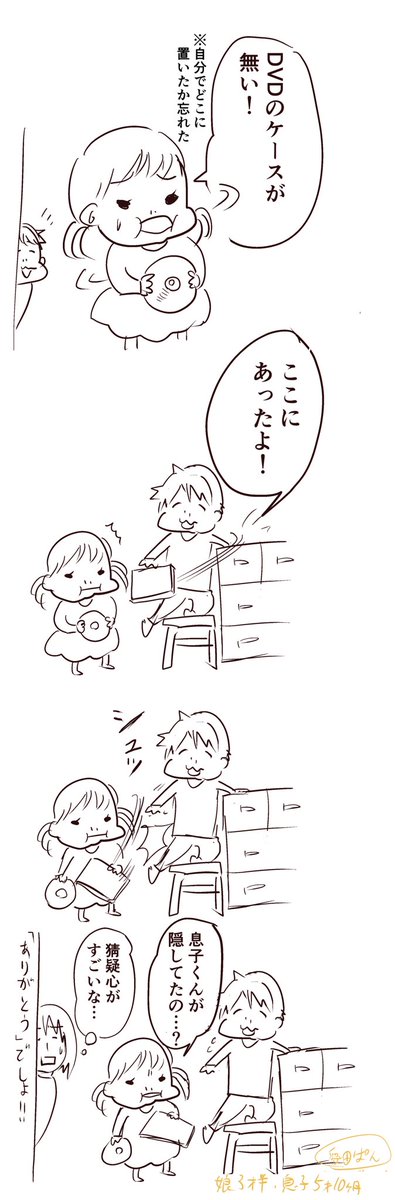 #育児漫画 

息子と娘。
同じように育ててもこの違い。 