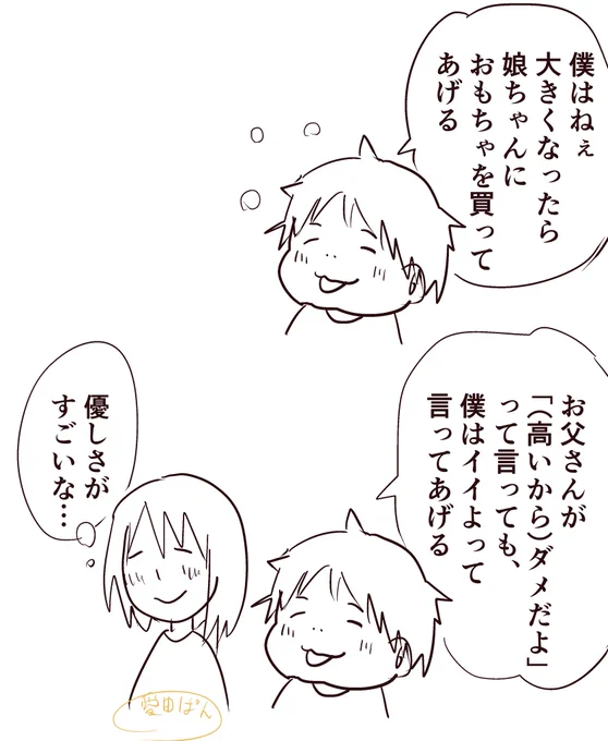 #育児漫画 

息子と娘。
同じように育ててもこの違い。 