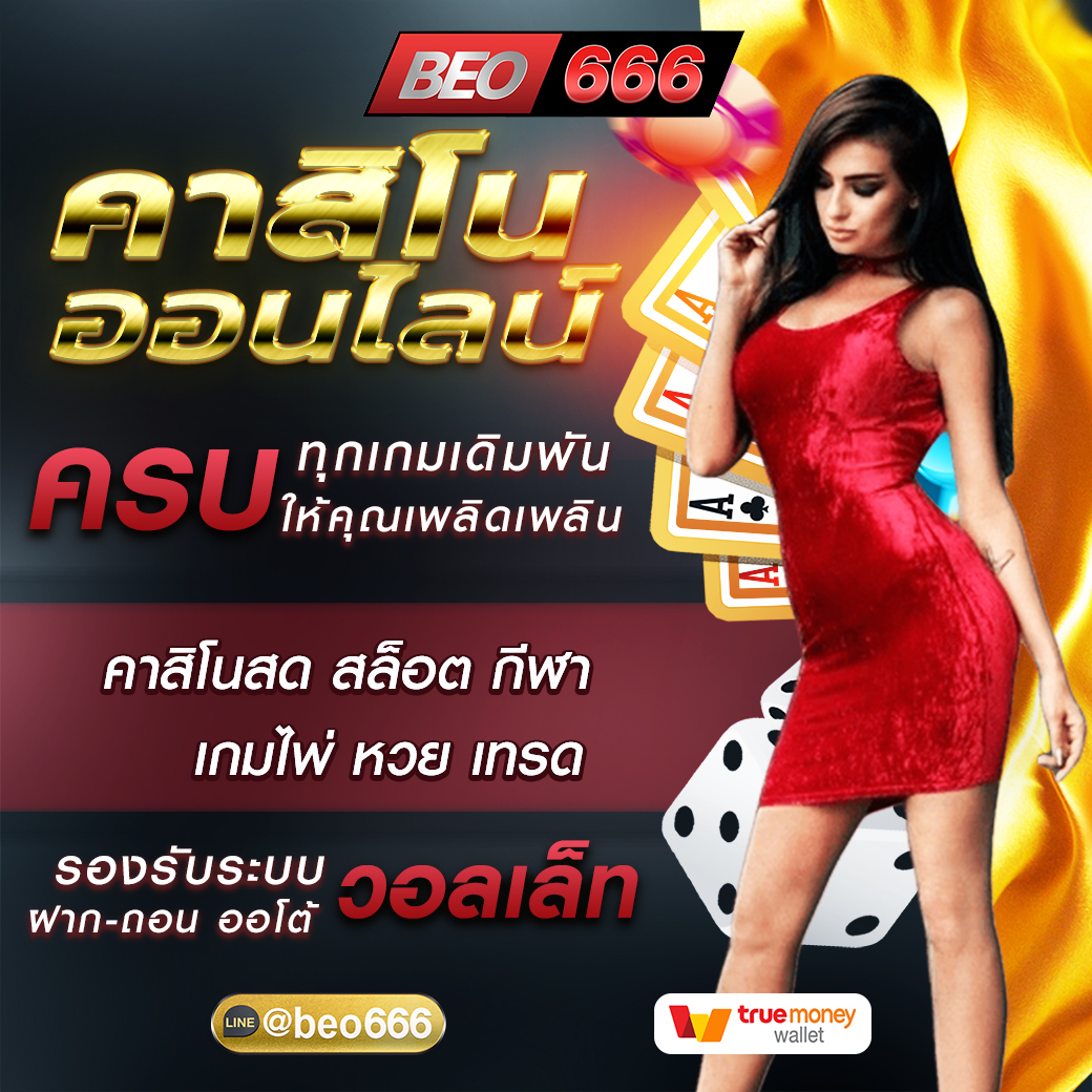 chnphrpxngphy1's tweet photo. 👑BEO666👑 ศูนย์รวมคาสิโนออนไลน์ ♠️
⭐️เว็บมั่งคง ปลอดภัย เล่นได้เท่าไหร่จ่ายเท่านั้น⭐️
👍มาตราฐานระดับสากล เป็นที่หนึ่งไม่เคยเป็นรองใคร💯
📌สมัครคลิกลิ้งค์ 👉https://t.co/sgo7TV8TMg
🆔 𝙇𝙄𝙉𝙀 : @beo666  มี @ นำหน้าด้วยนะ)
#คาสิโนออนไลน์ #คาส���โน #คาสิโนสด #คาสิโนเว็บตรง https://t.co/MpVUgj1PBJ