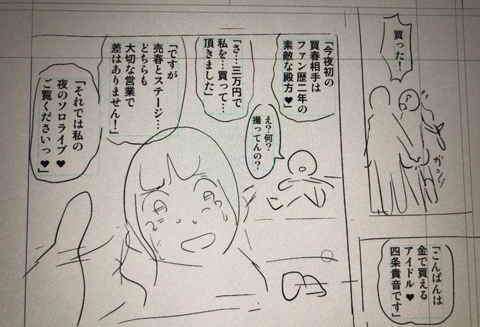 鉤括弧を付ける事によるいわゆる「言わされてる」シチュが大好きです。 